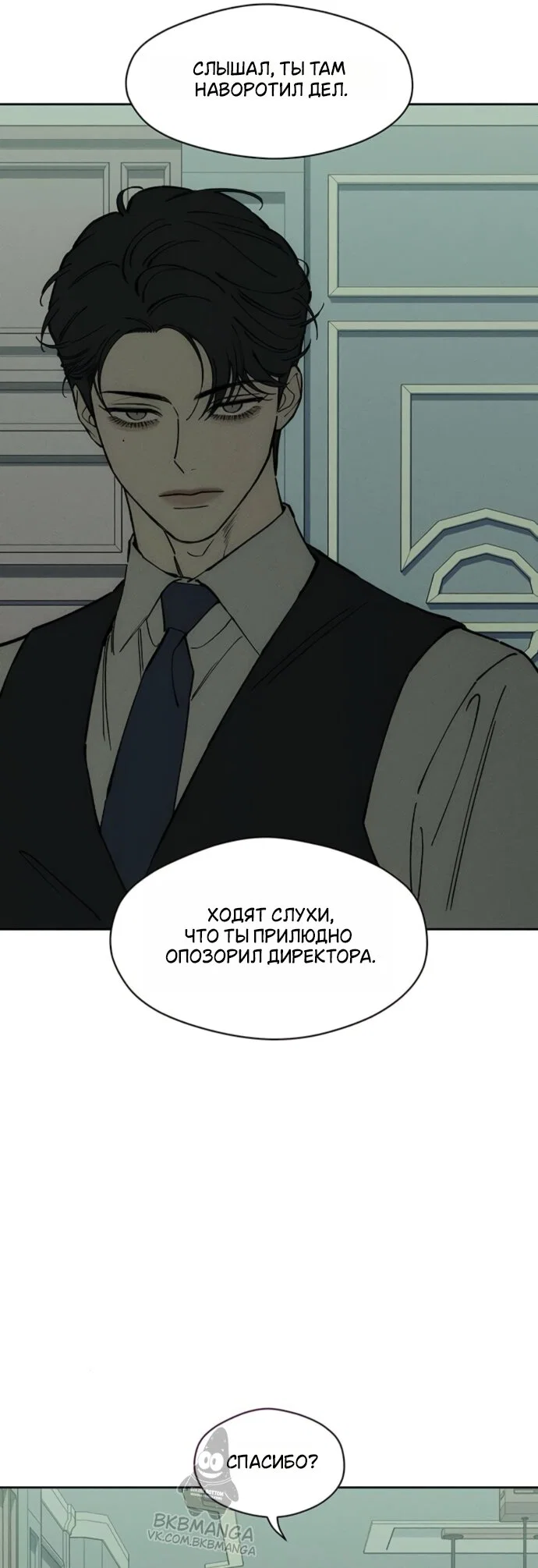 Read Слёзы на увядшем цветке Manga Online