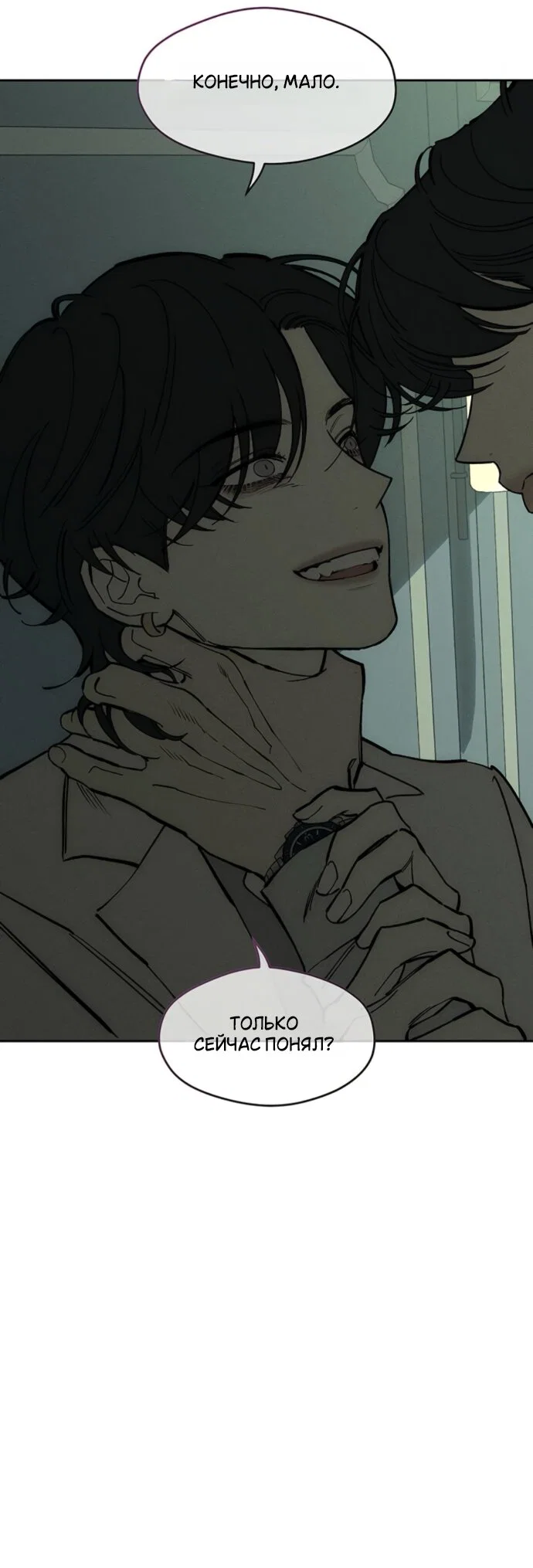 Read Слёзы на увядшем цветке Manga Online