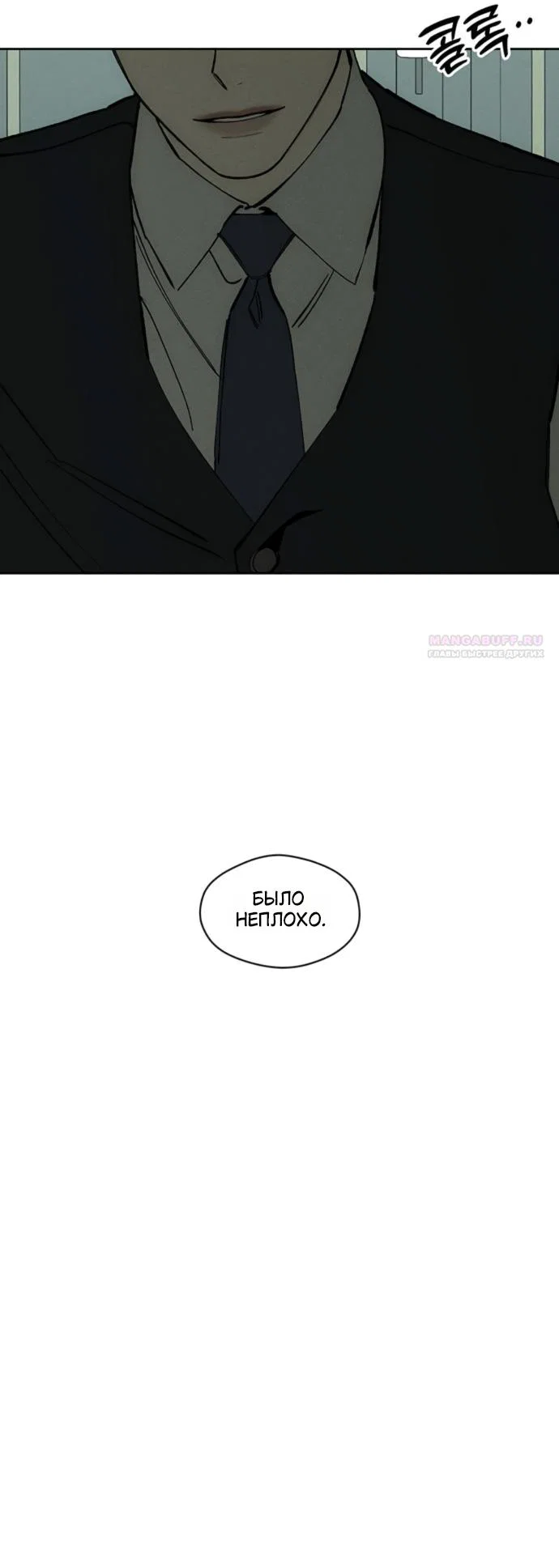 Read Слёзы на увядшем цветке Manga Online