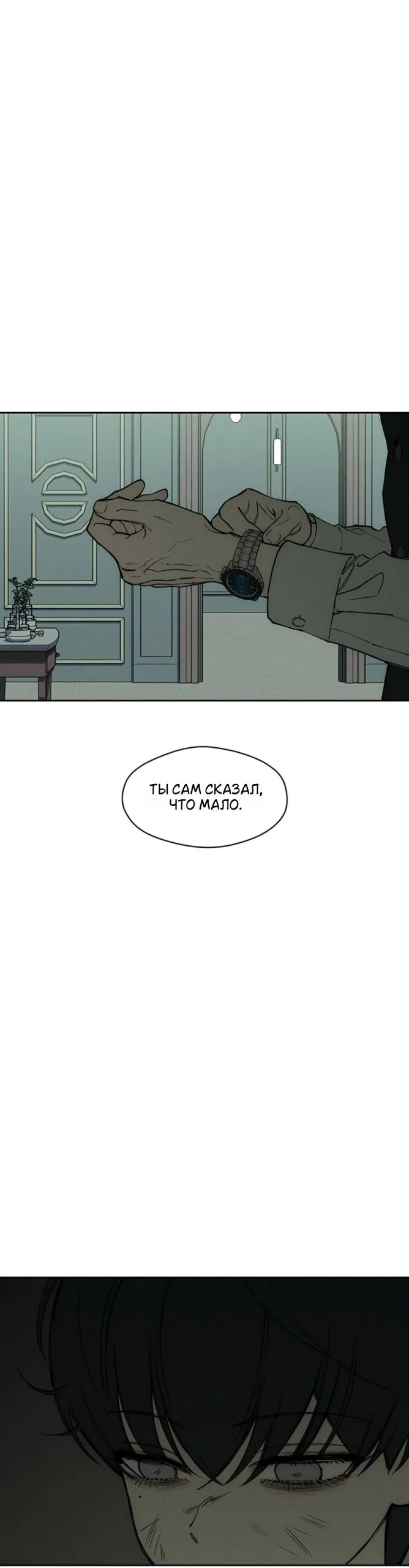 Read Слёзы на увядшем цветке Manga Online