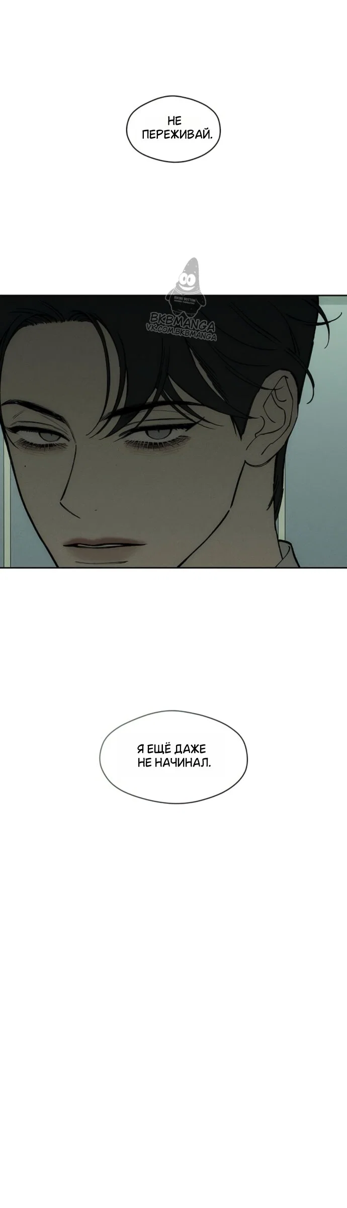 Read Слёзы на увядшем цветке Manga Online
