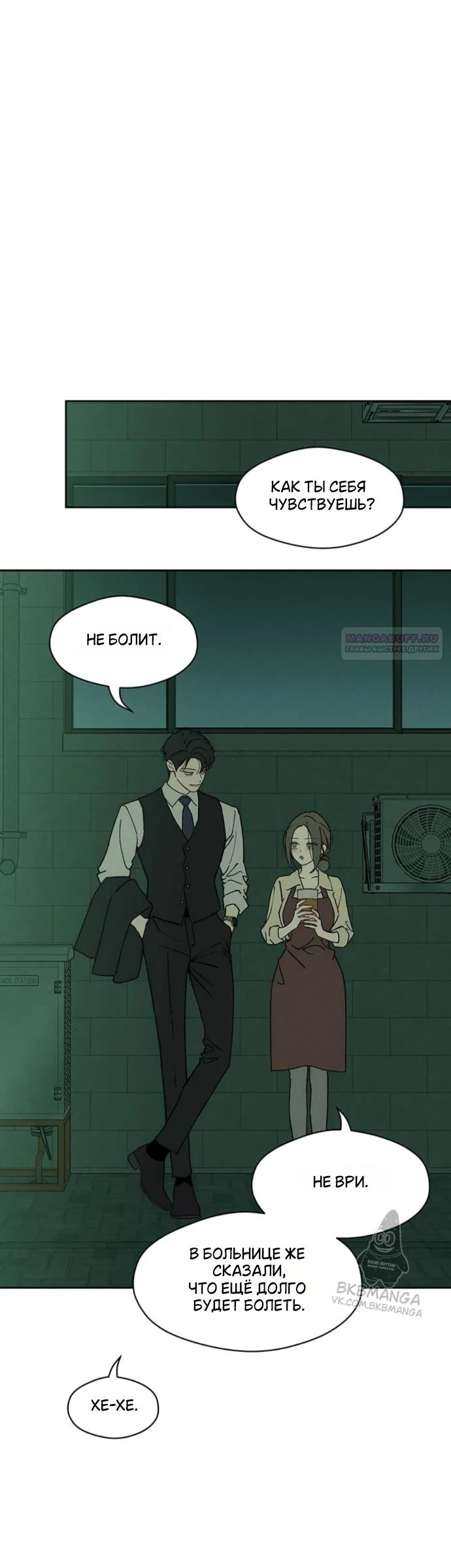 Read Слёзы на увядшем цветке Manga Online