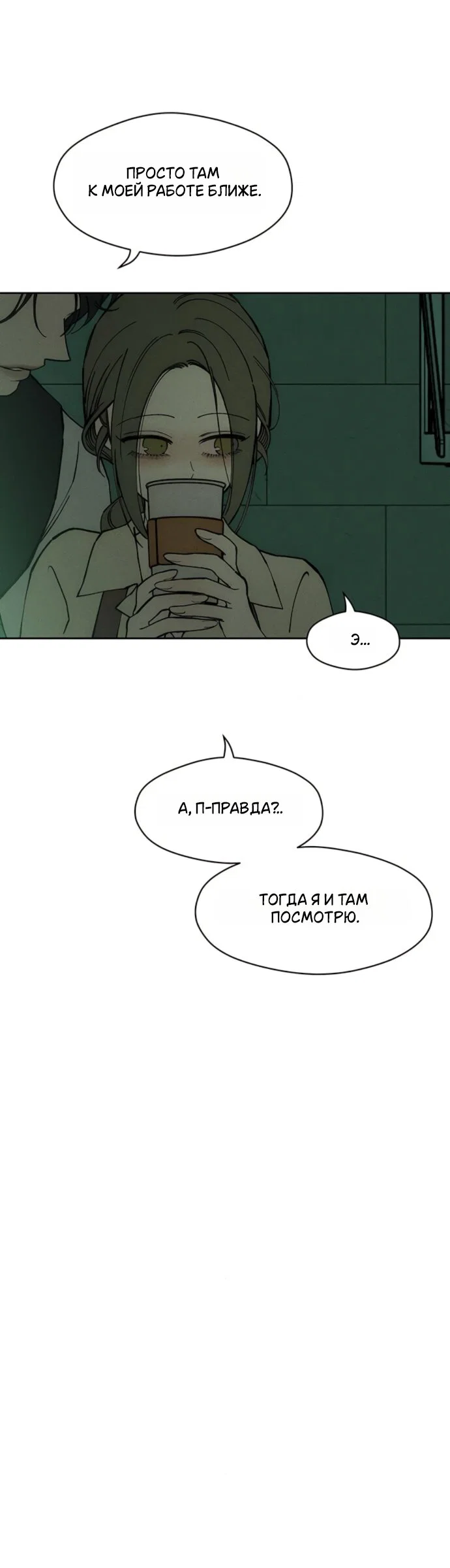 Read Слёзы на увядшем цветке Manga Online