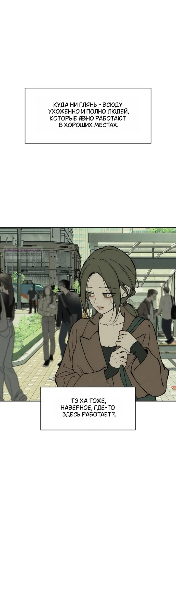 Read Слёзы на увядшем цветке Manga Online