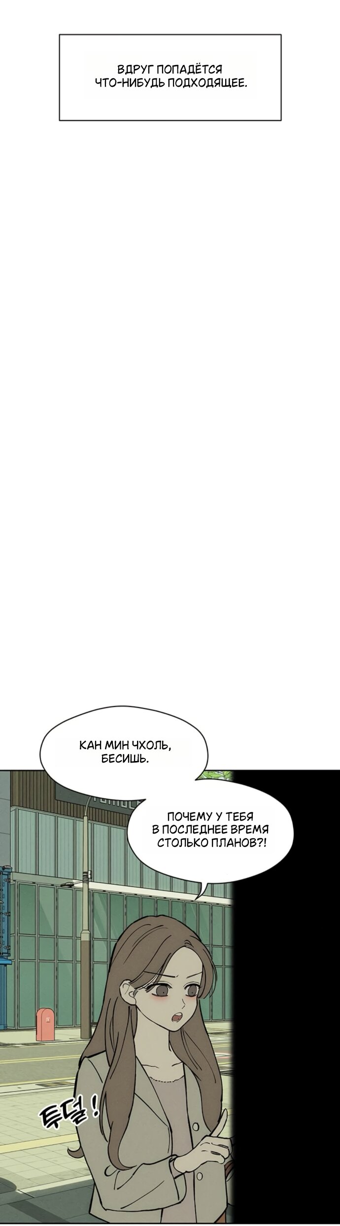 Read Слёзы на увядшем цветке Manga Online