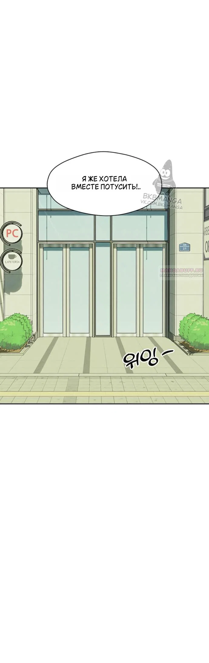 Read Слёзы на увядшем цветке Manga Online