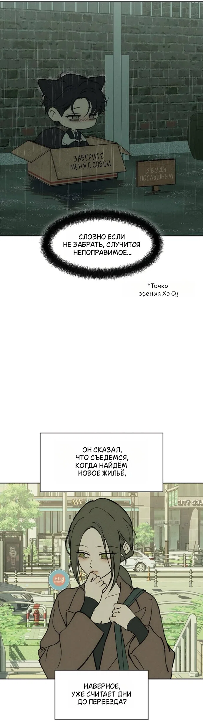 Read Слёзы на увядшем цветке Manga Online