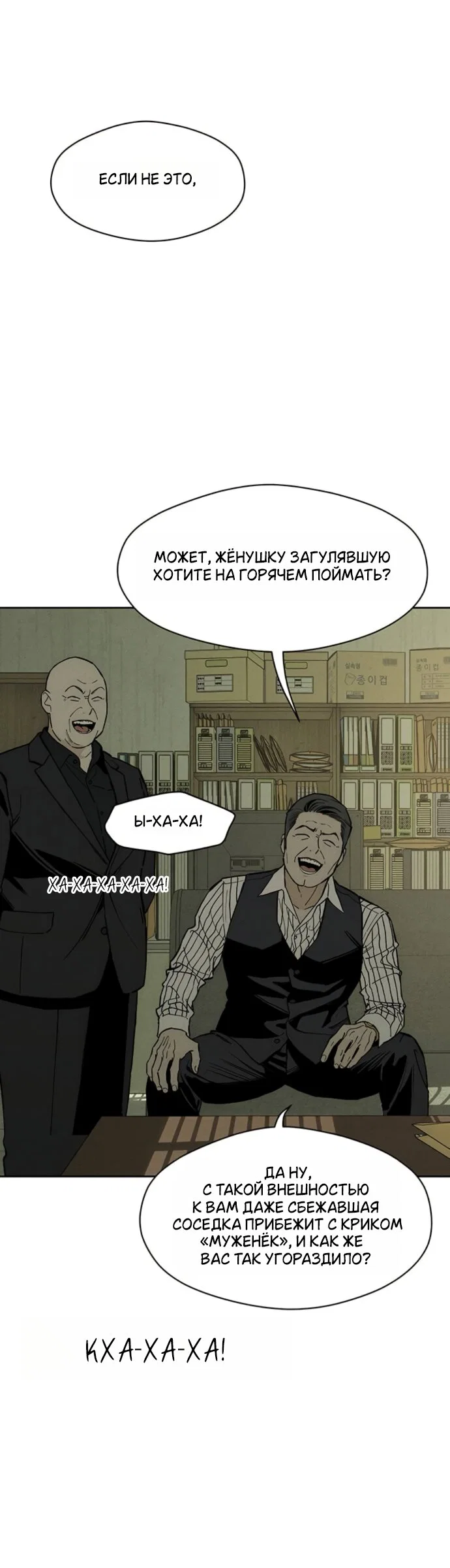 Read Слёзы на увядшем цветке Manga Online