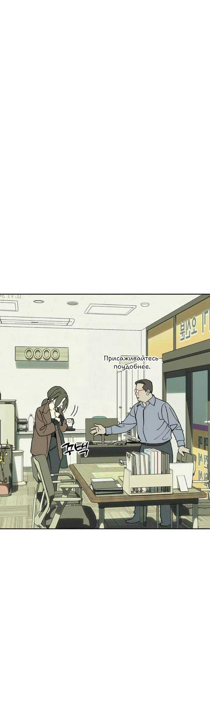 Read Слёзы на увядшем цветке Manga Online