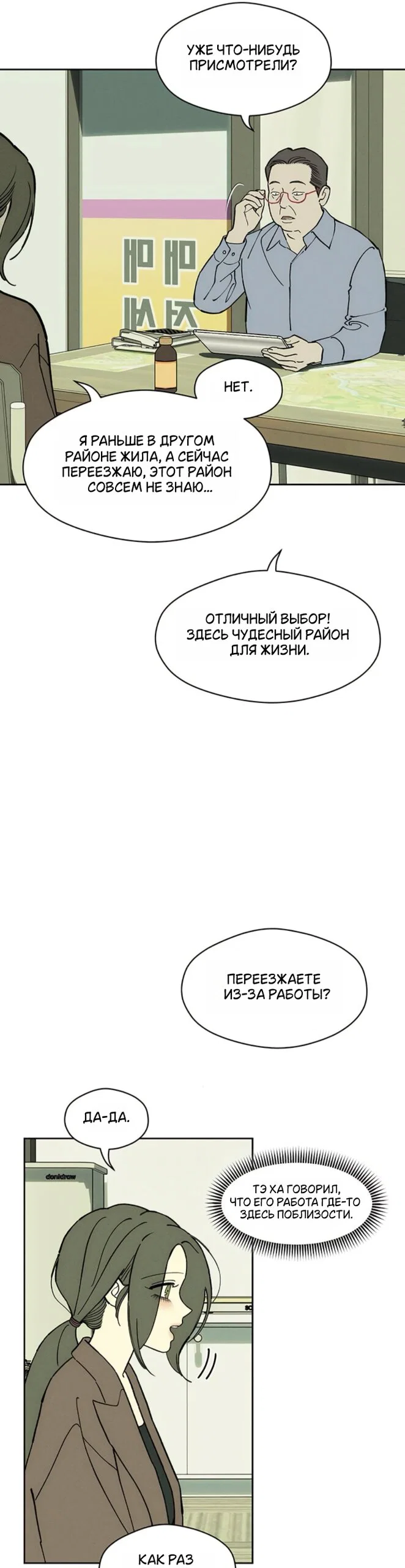 Read Слёзы на увядшем цветке Manga Online