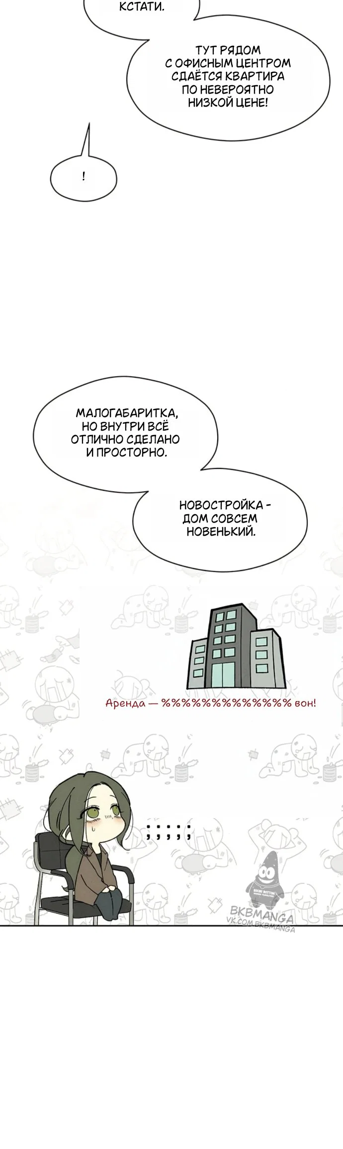 Read Слёзы на увядшем цветке Manga Online