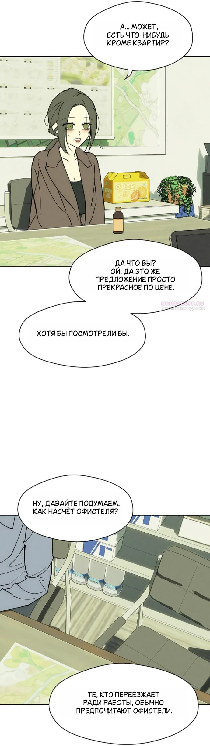 Read Слёзы на увядшем цветке Manga Online