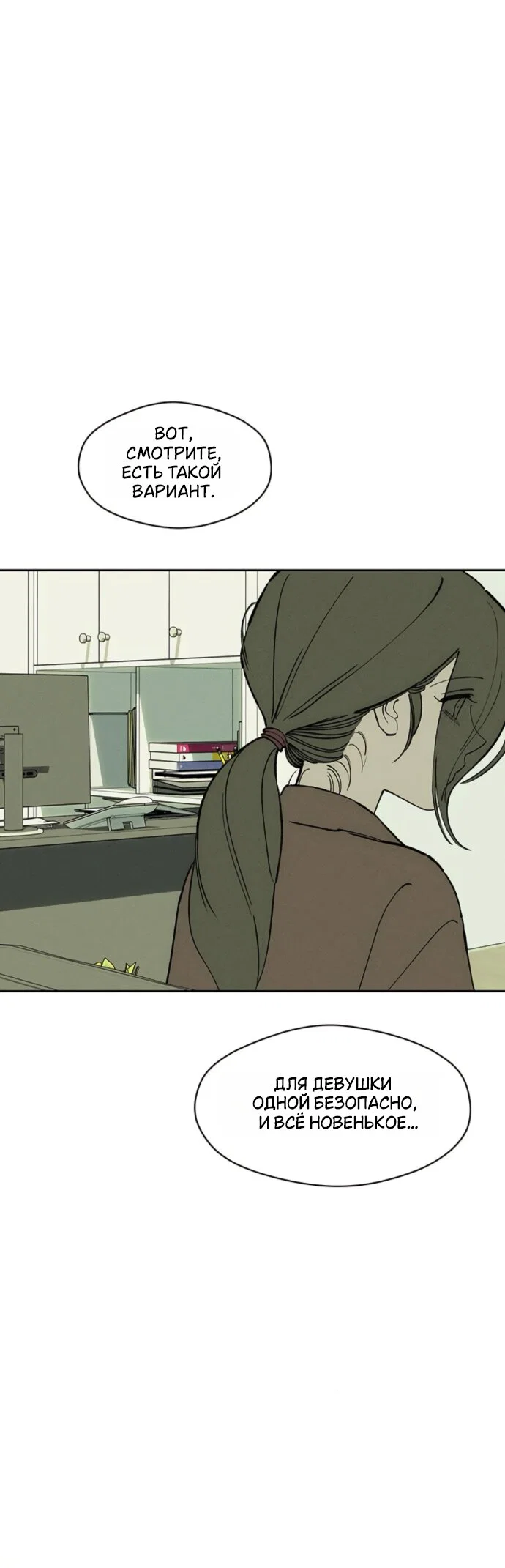 Read Слёзы на увядшем цветке Manga Online