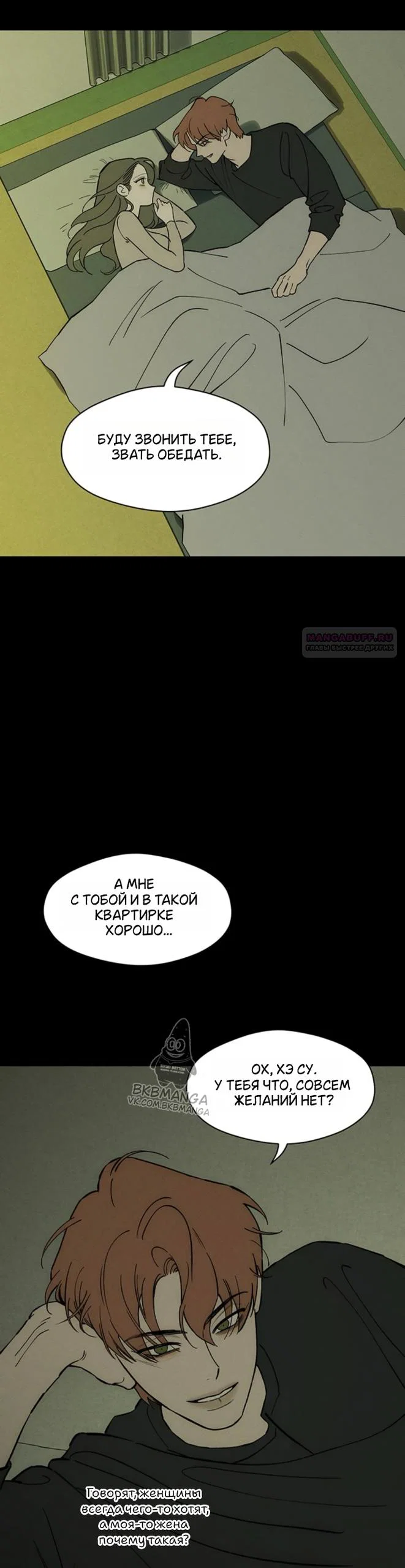 Read Слёзы на увядшем цветке Manga Online