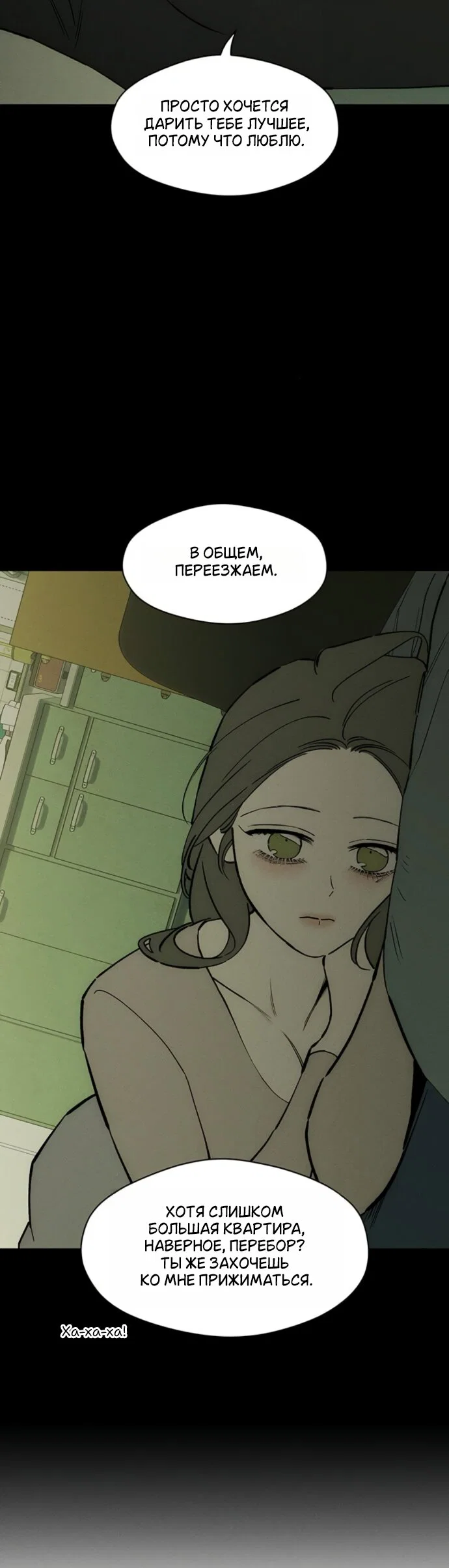 Read Слёзы на увядшем цветке Manga Online