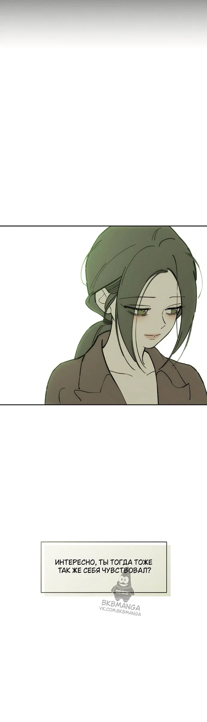 Read Слёзы на увядшем цветке Manga Online