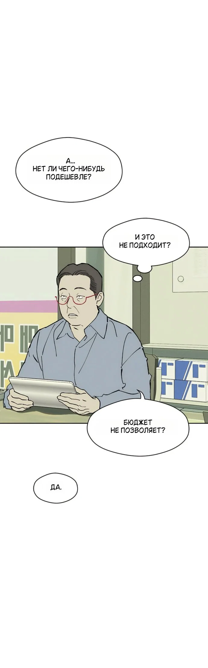 Read Слёзы на увядшем цветке Manga Online
