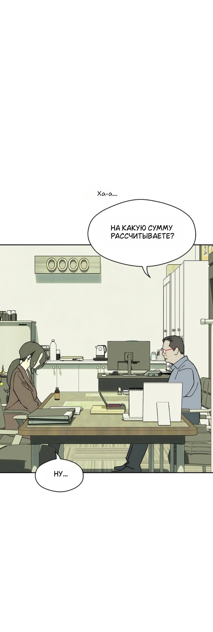 Read Слёзы на увядшем цветке Manga Online