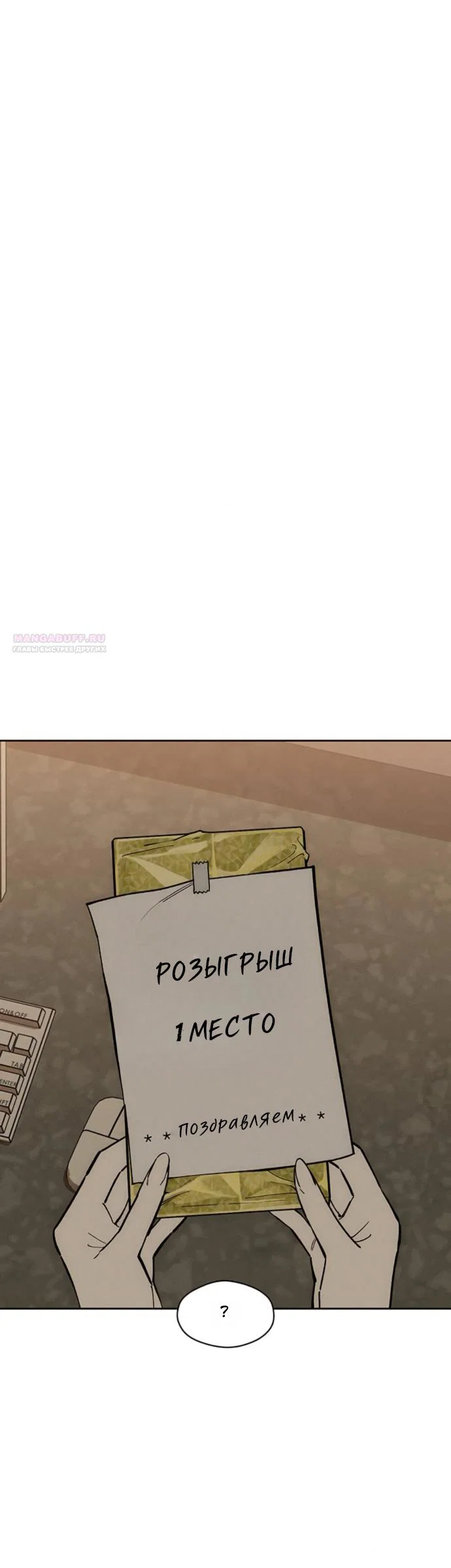 Read Слёзы на увядшем цветке Manga Online