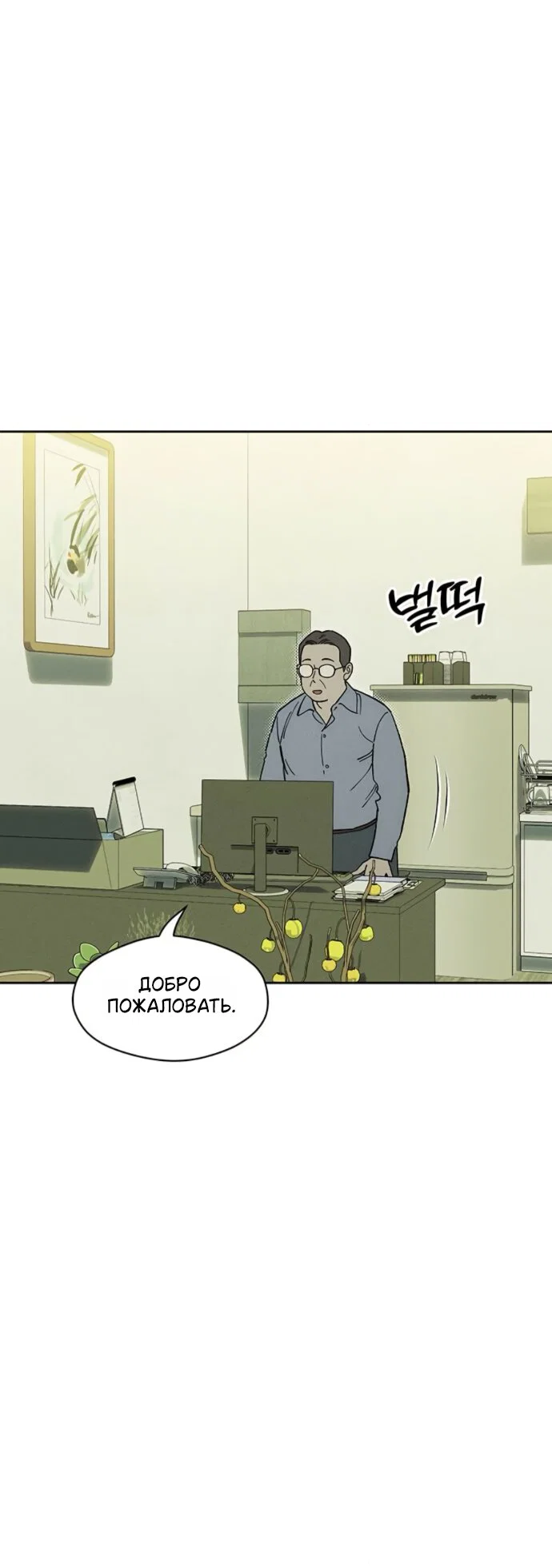 Read Слёзы на увядшем цветке Manga Online