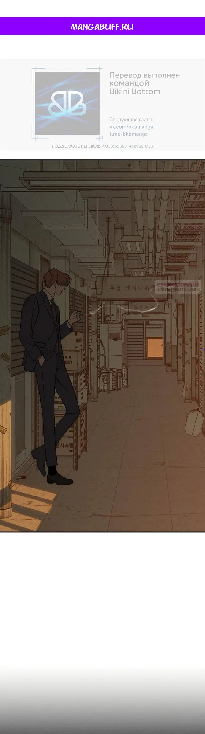 Read Слёзы на увядшем цветке Manga Online