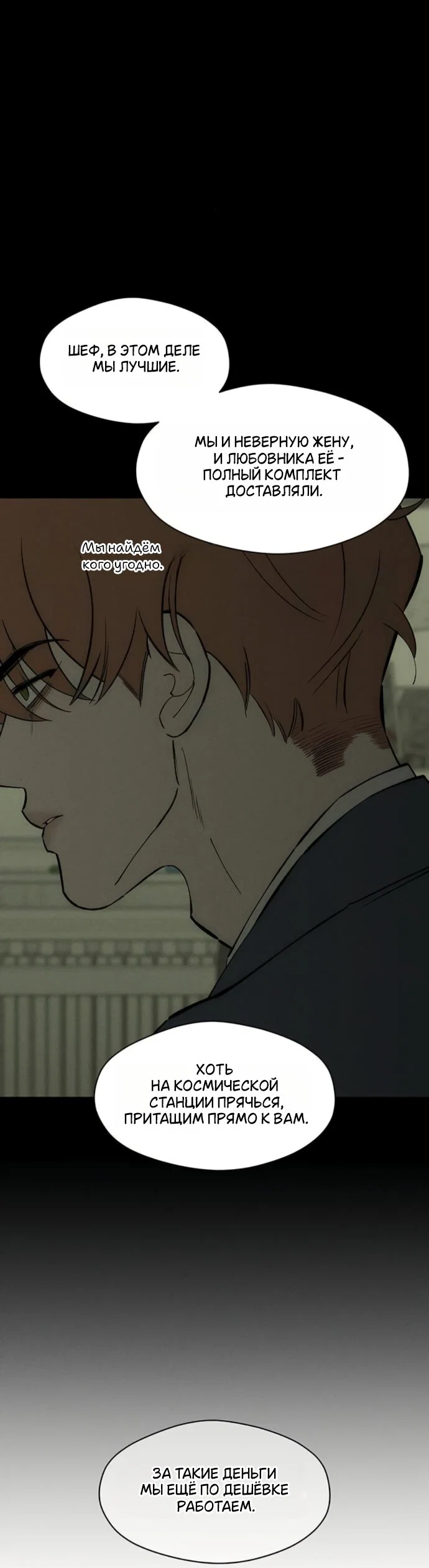 Read Слёзы на увядшем цветке Manga Online