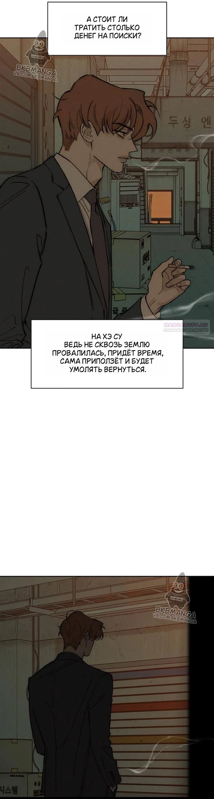 Read Слёзы на увядшем цветке Manga Online