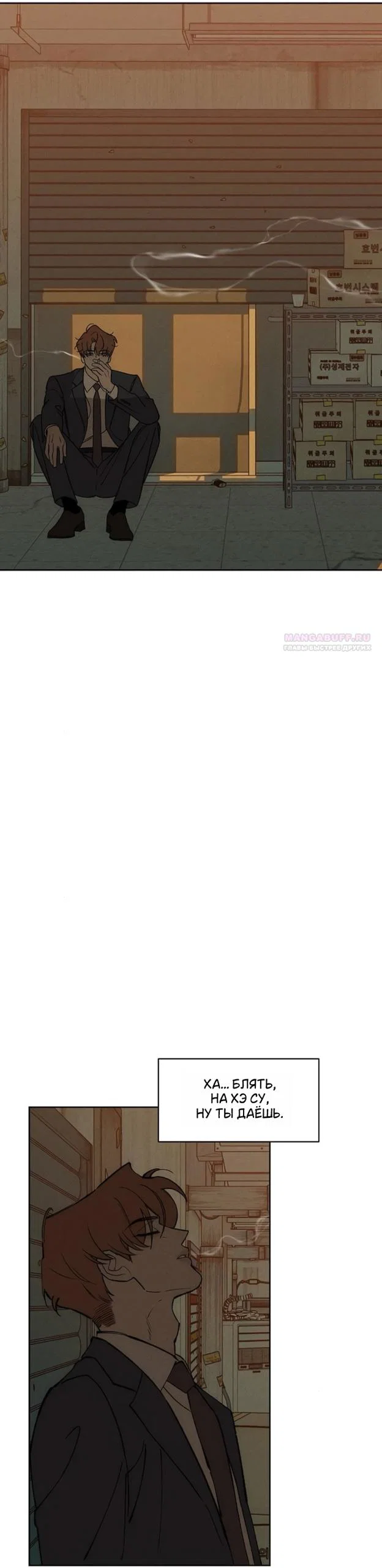 Read Слёзы на увядшем цветке Manga Online