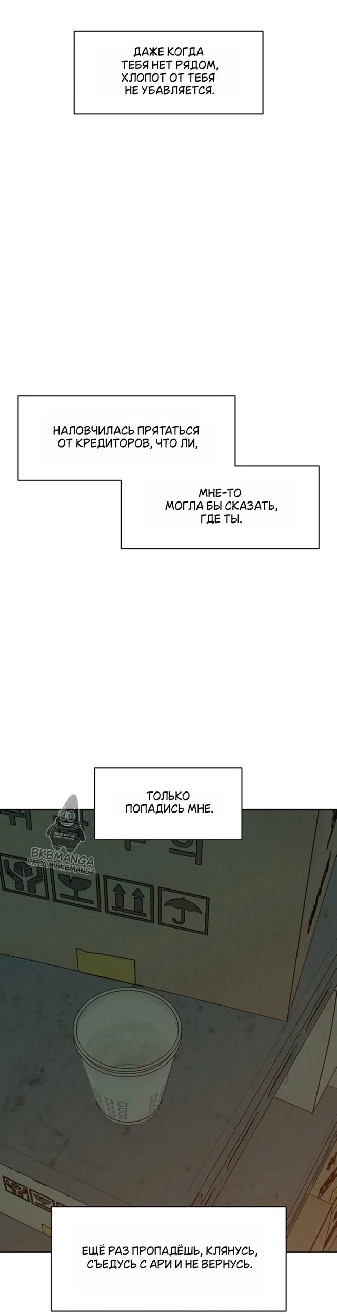 Read Слёзы на увядшем цветке Manga Online