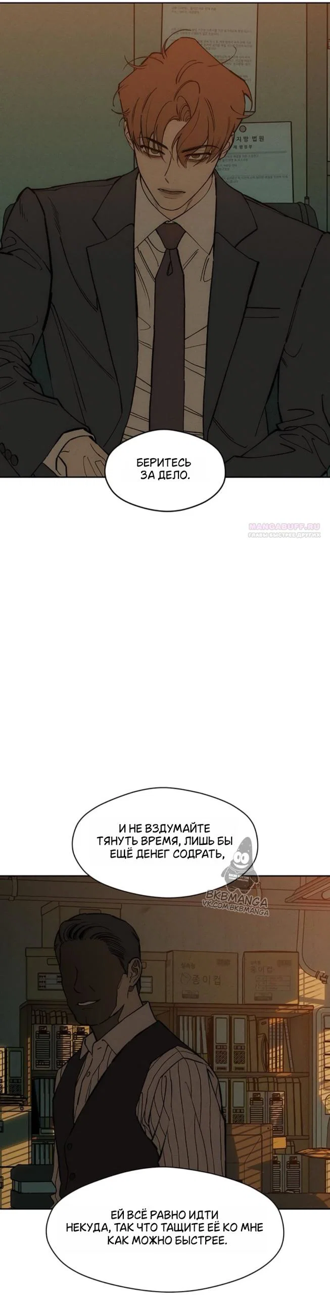 Read Слёзы на увядшем цветке Manga Online
