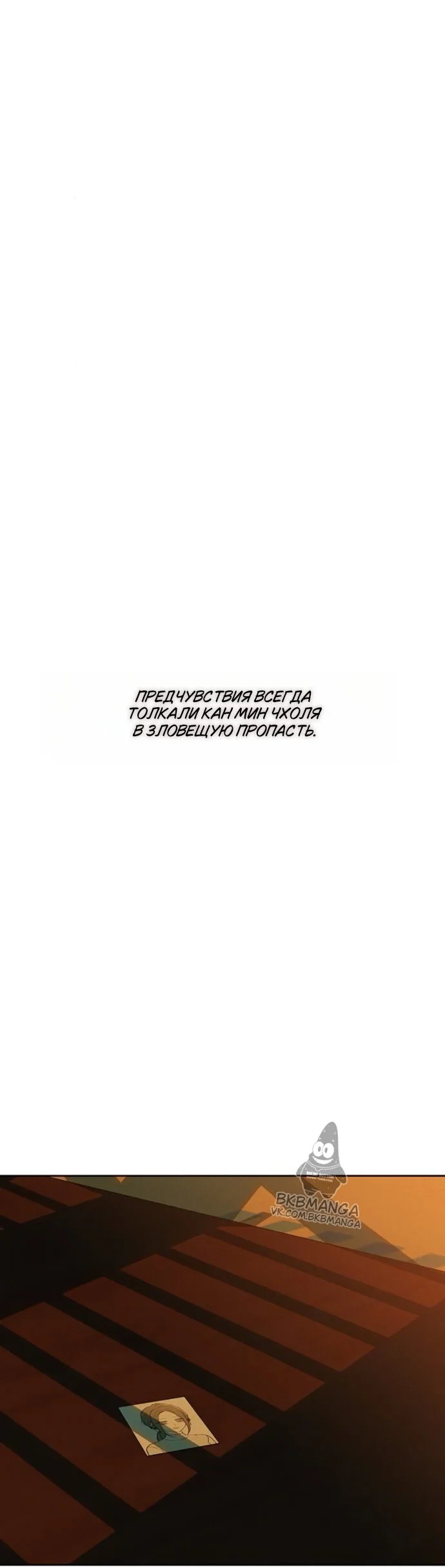 Read Слёзы на увядшем цветке Manga Online
