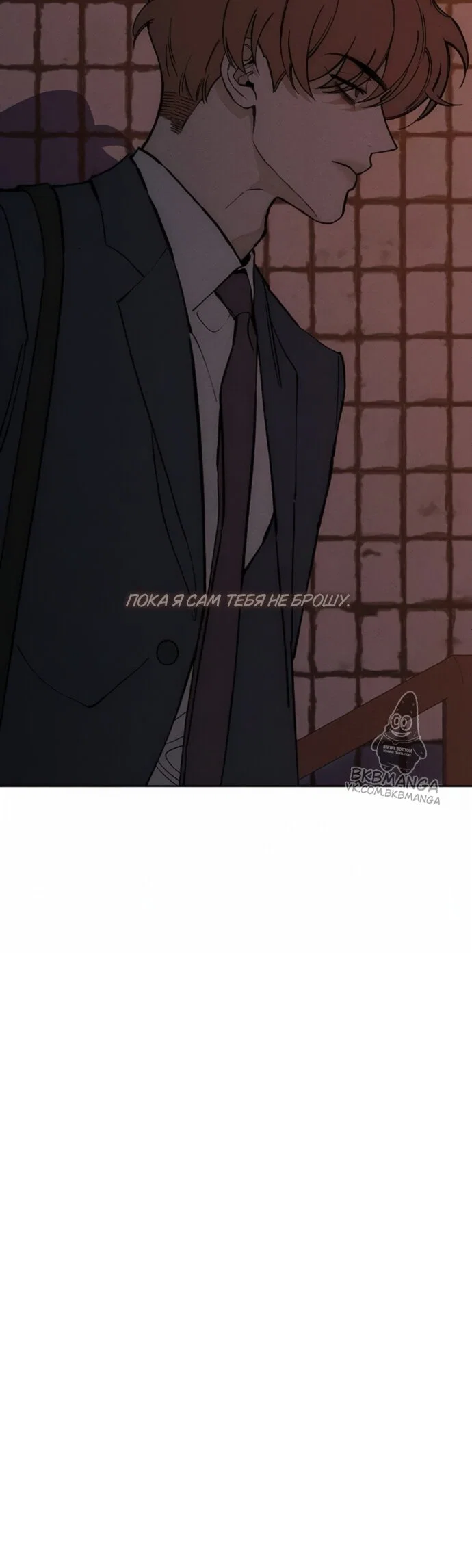 Read Слёзы на увядшем цветке Manga Online