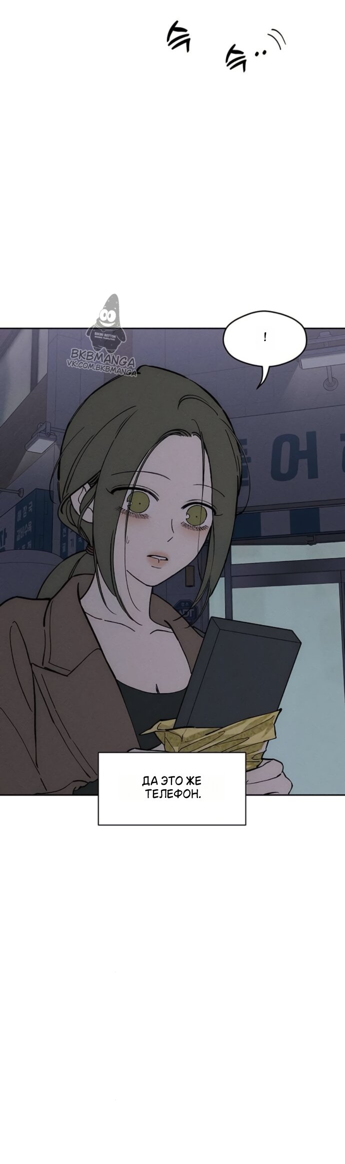 Read Слёзы на увядшем цветке Manga Online