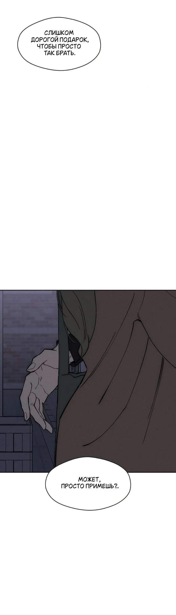 Read Слёзы на увядшем цветке Manga Online