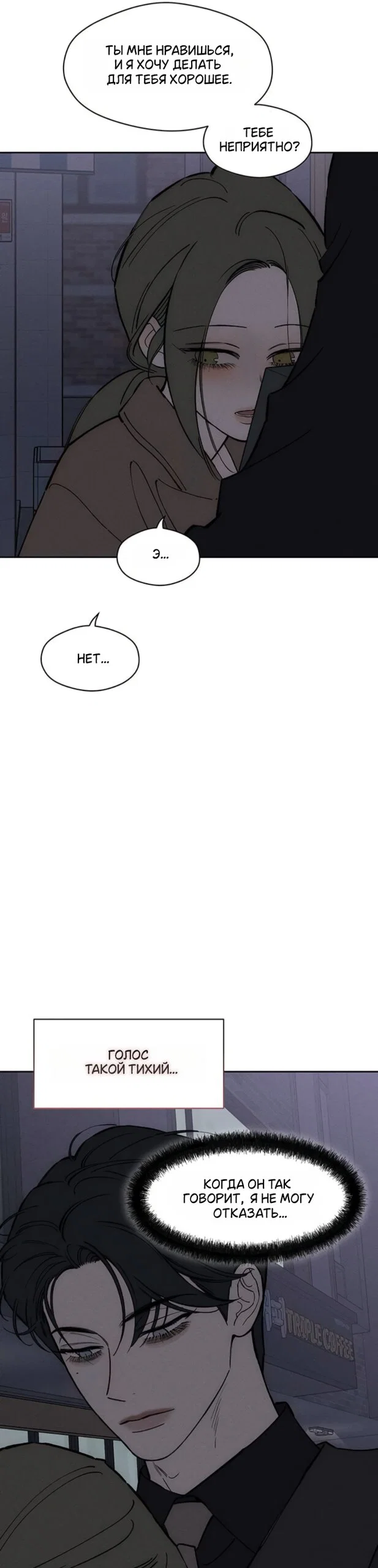 Read Слёзы на увядшем цветке Manga Online