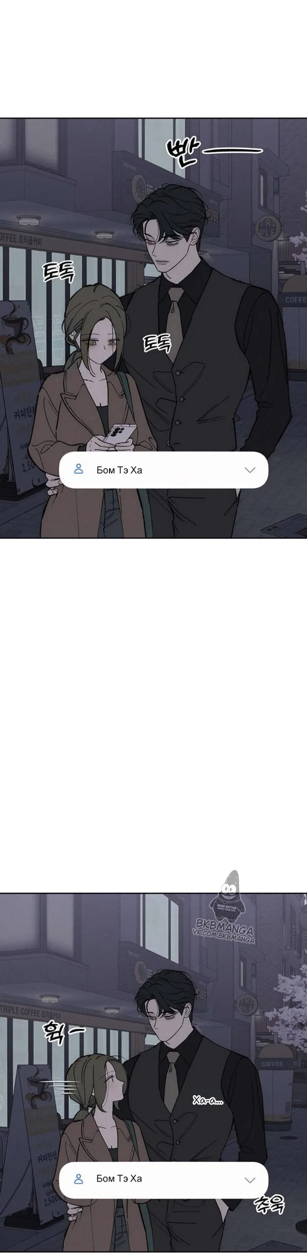 Read Слёзы на увядшем цветке Manga Online