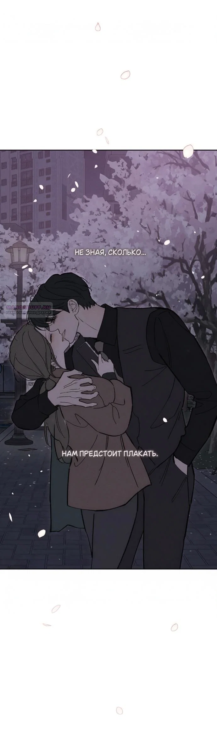 Read Слёзы на увядшем цветке Manga Online