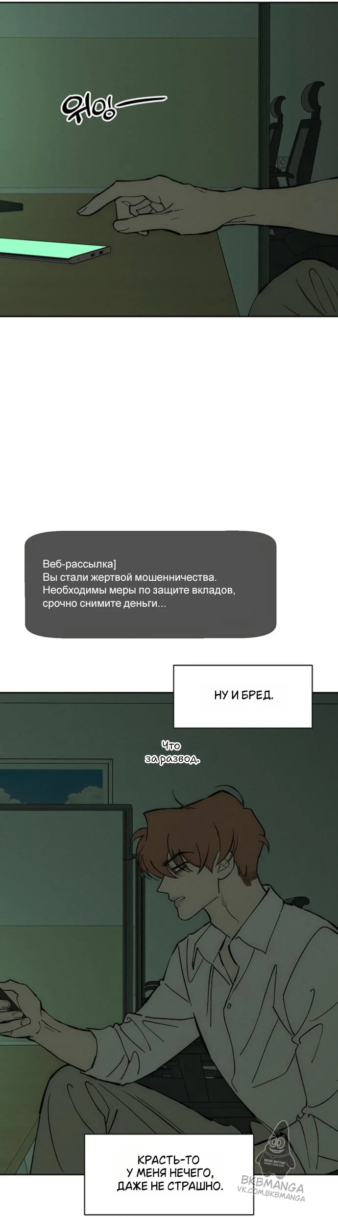 Read Слёзы на увядшем цветке Manga Online