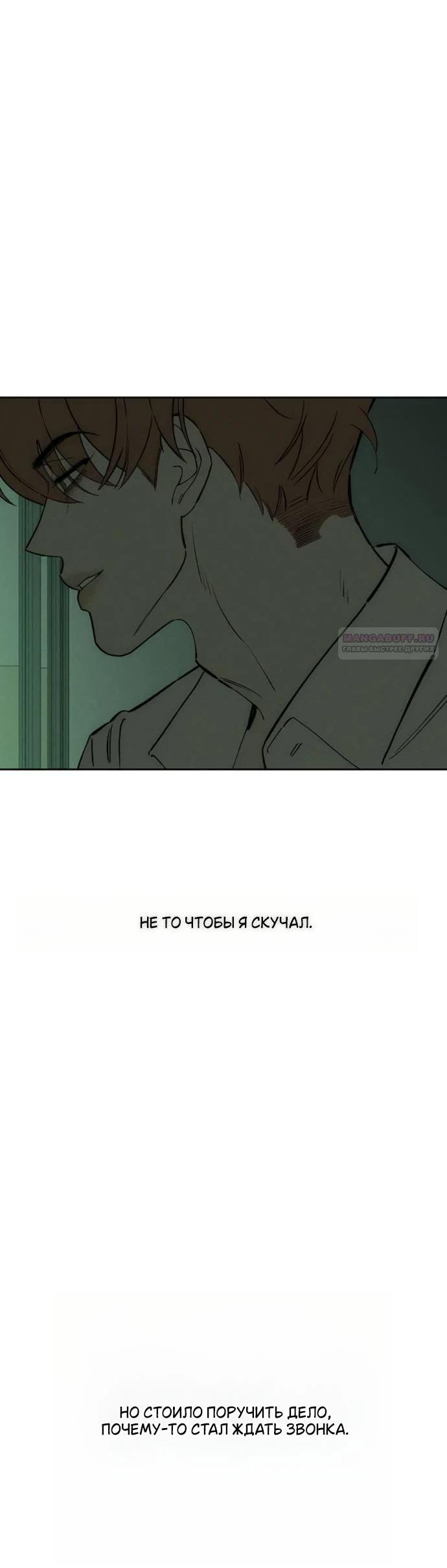 Read Слёзы на увядшем цветке Manga Online