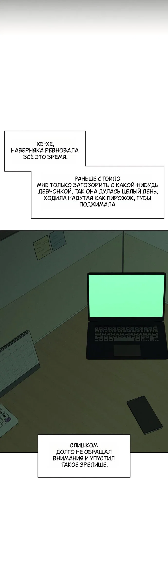 Read Слёзы на увядшем цветке Manga Online