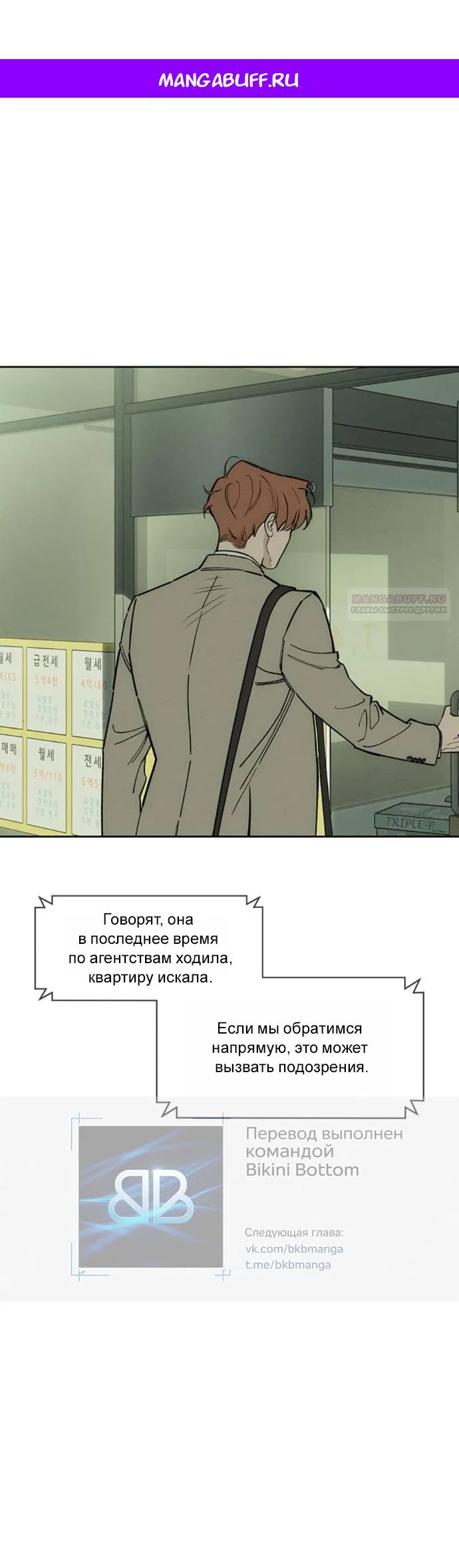 Read Слёзы на увядшем цветке Manga Online