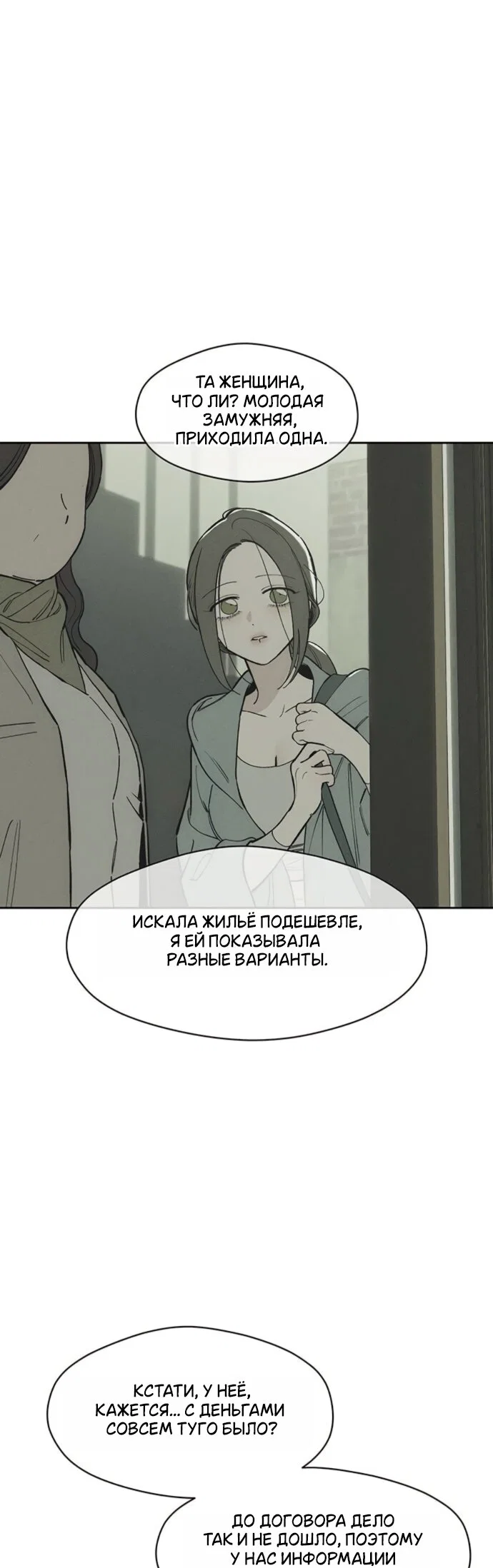 Read Слёзы на увядшем цветке Manga Online