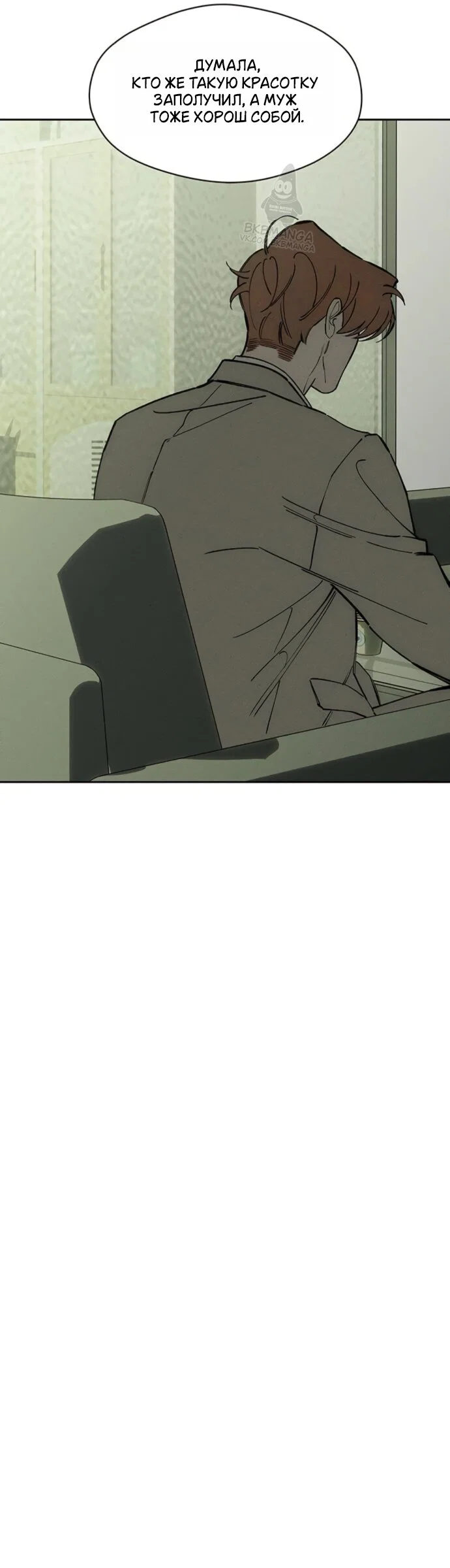Read Слёзы на увядшем цветке Manga Online
