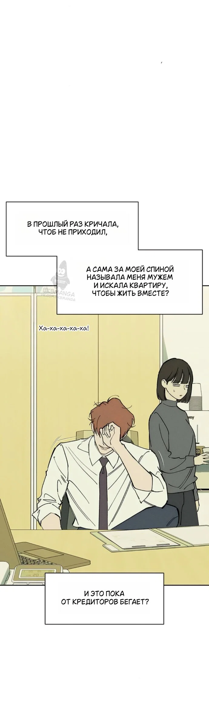 Read Слёзы на увядшем цветке Manga Online