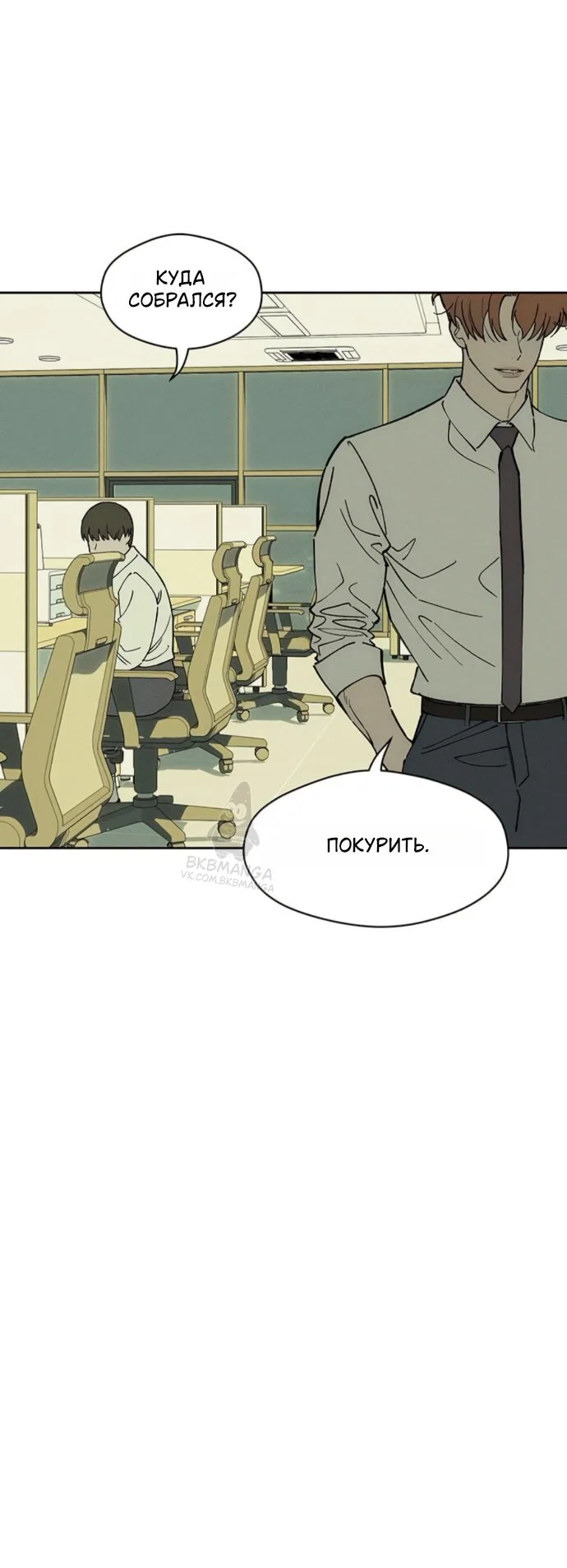 Read Слёзы на увядшем цветке Manga Online