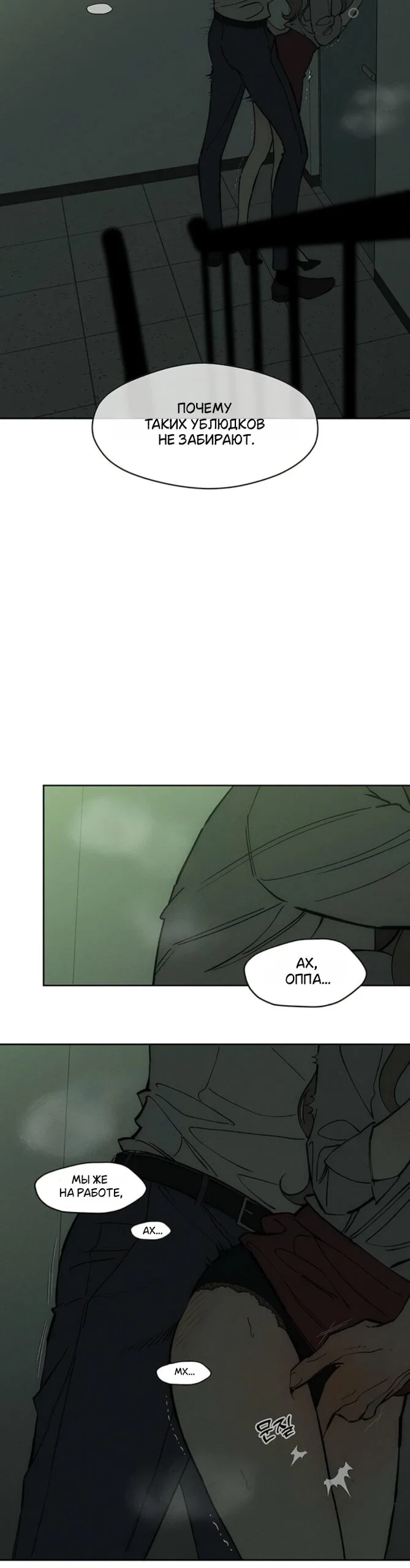Read Слёзы на увядшем цветке Manga Online