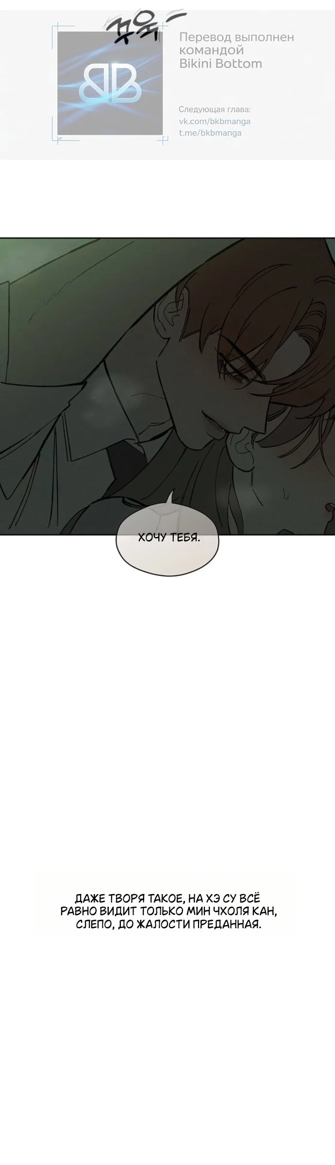 Read Слёзы на увядшем цветке Manga Online