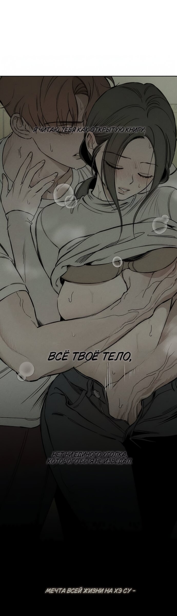 Read Слёзы на увядшем цветке Manga Online