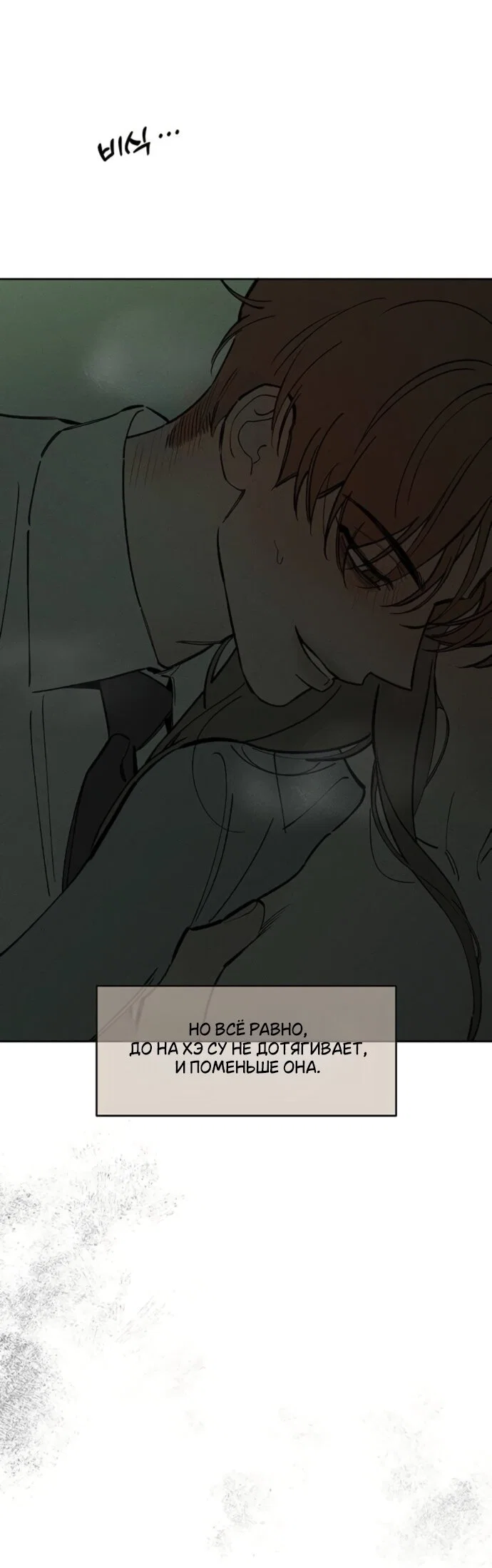 Read Слёзы на увядшем цветке Manga Online