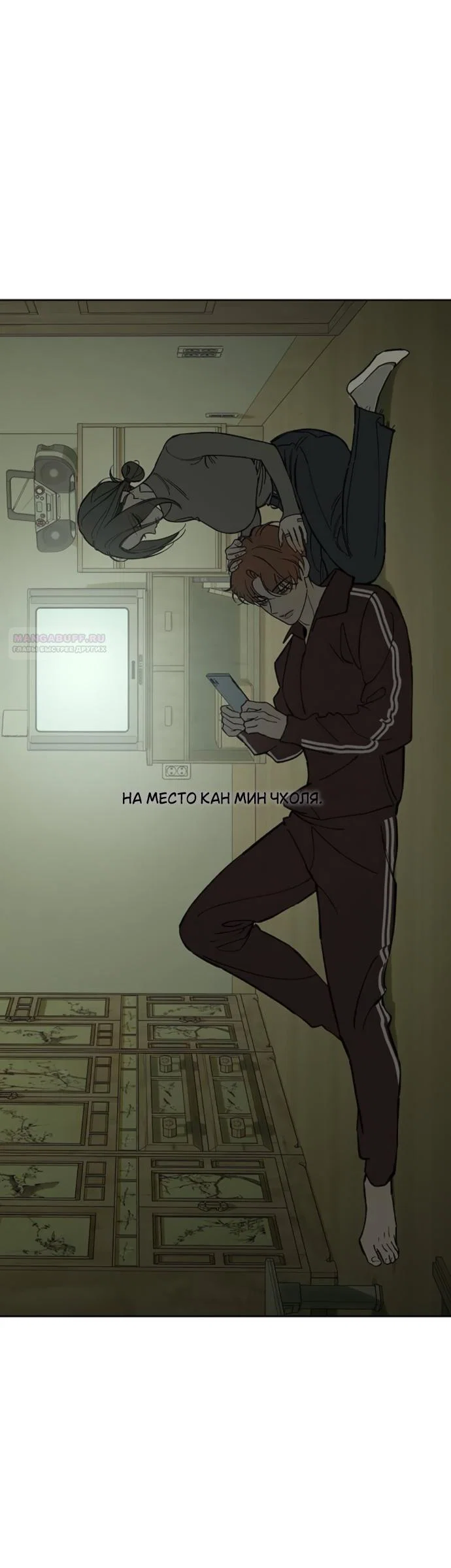 Read Слёзы на увядшем цветке Manga Online